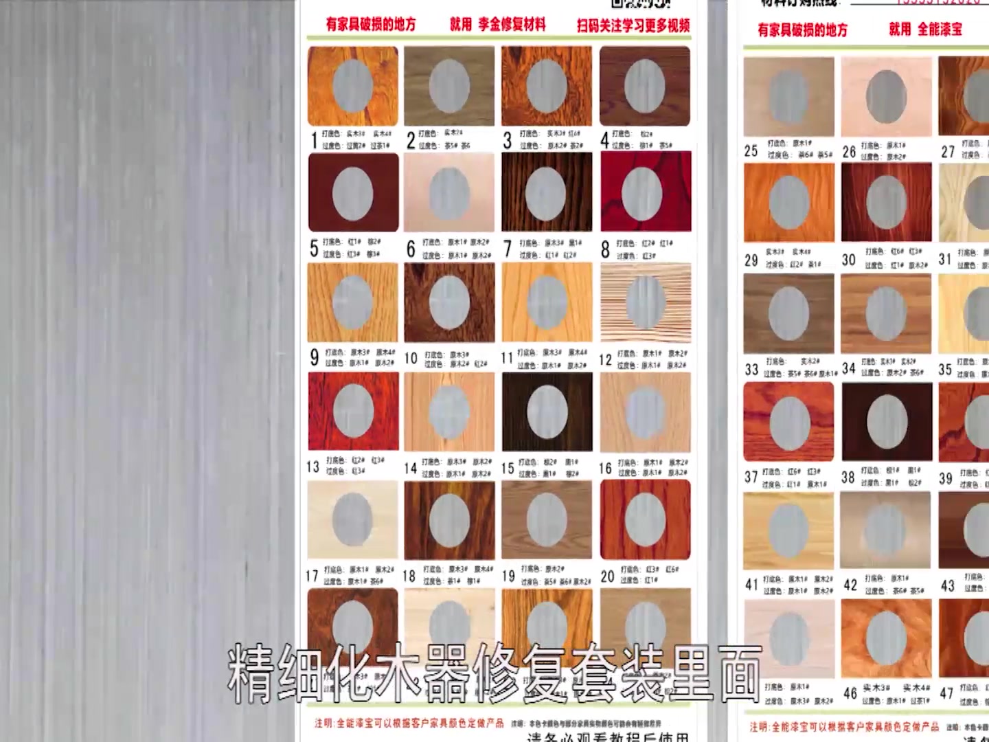 家具油漆修补教学视频(家具油漆修补教学视频大全) 家具油漆修补教学视频(家具油漆修补教学视频大全)