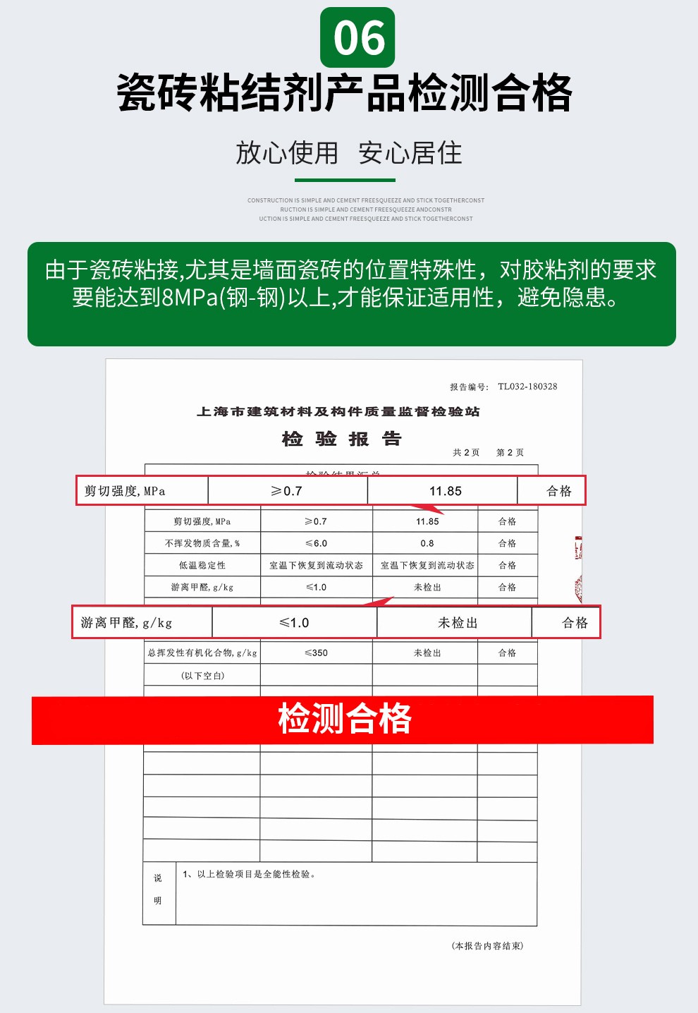 瓷砖空鼓专用胶生产配方表大全视频(瓷砖空鼓专用胶生产配方表大全视频讲解)